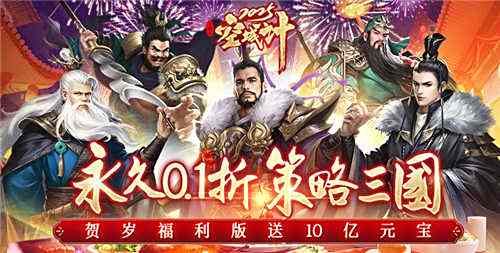 必玩的手游策略0.1折手游大全 2025好玩的策略手游有哪些