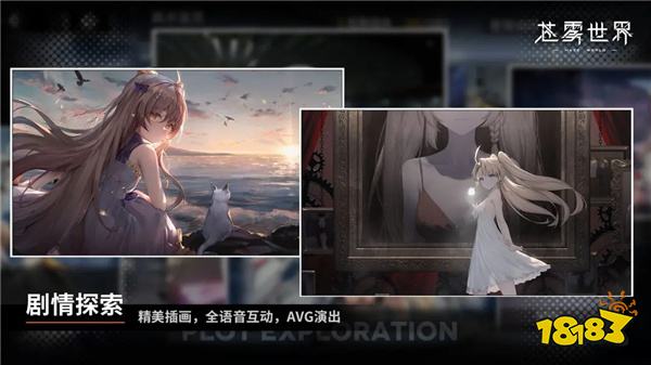 苍雾世界怎么在电脑端玩 苍雾世界PC电脑端玩法介绍2025