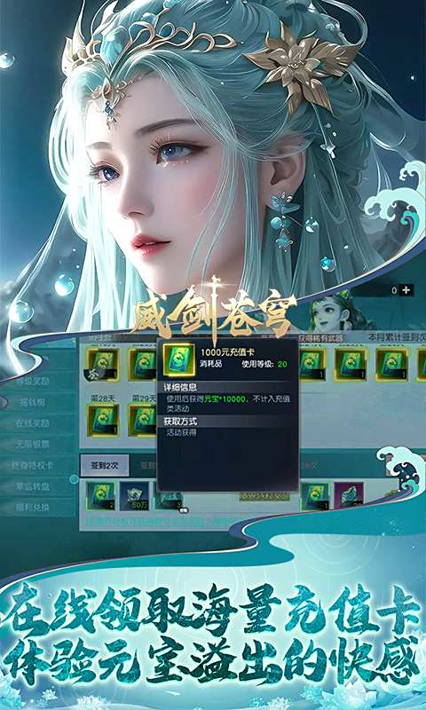 受欢迎的仙侠游戏排行榜2025 经典仙侠手游合集