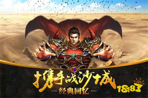 沙之城主传奇单职业