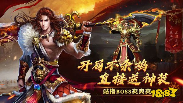 荣耀神途官方正版