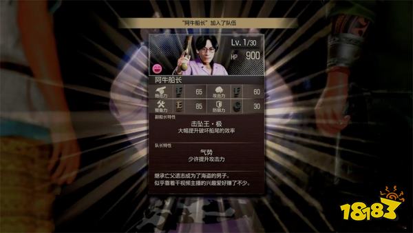 如龙8外传前往檀香山主线流程 第二章前往檀香山章节攻略