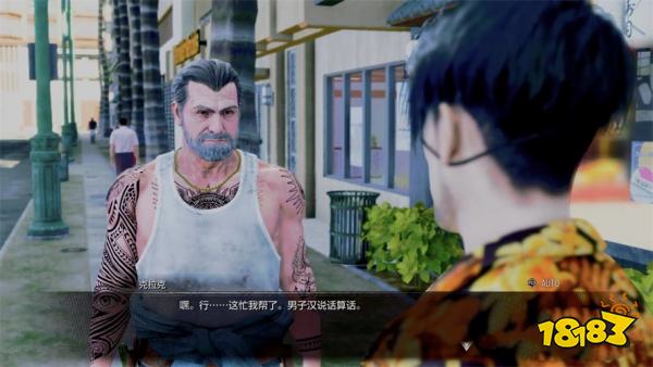 如龙8外传招募船员(上)主线流程 第二章招募船员(上)章节攻略