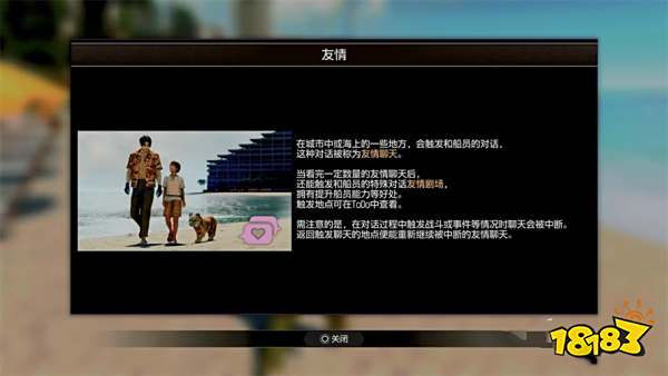 如龙8外传左轮酒吧(上)主线流程 第二章左轮酒吧(上)章节攻略