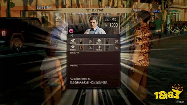 如龙8外传左轮酒吧(下)主线流程 第二章左轮酒吧(下)章节攻略