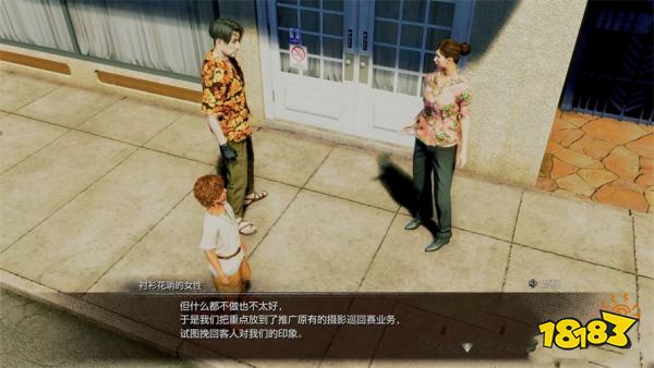 如龙8外传钻石头山酒吧主线流程 第二章钻石头山酒吧章节攻略