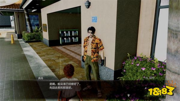 如龙8外传招募船员(下)主线流程 第二章招募船员(下)章节攻略