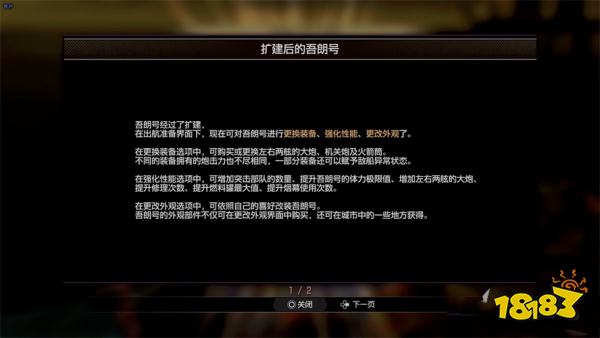 如龙8外传新吾郎号主线流程 第二章新吾郎号章节攻略