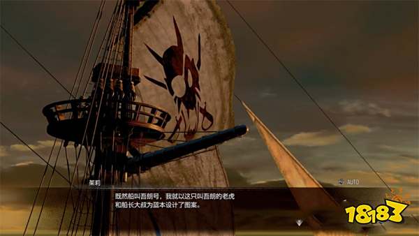 如龙8外传新吾郎号主线流程 第二章新吾郎号章节攻略