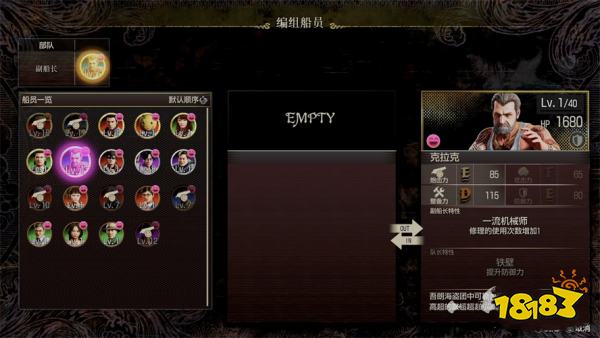 如龙8外传新吾郎号主线流程 第二章新吾郎号章节攻略