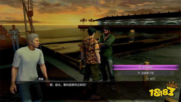 如龙8外传新吾郎号主线流程 第二章新吾郎号章节攻略