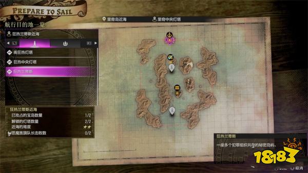 如龙8外传海盗斗技场(上)主线流程 第二章海盗斗技场(上)章节攻略