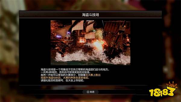 如龙8外传海盗斗技场(上)主线流程 第二章海盗斗技场(上)章节攻略