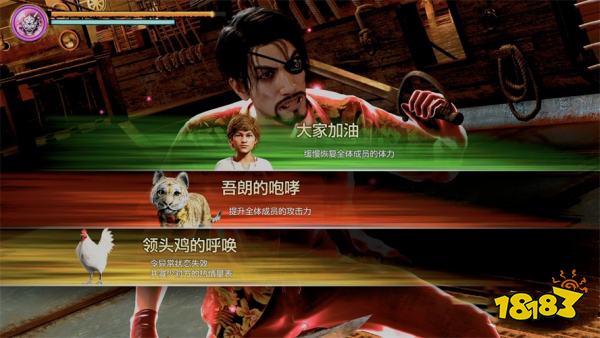 如龙8外传海盗斗技场(下)主线流程 第二章海盗斗技场(下)章节攻略