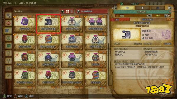 怪物猎人荒野机灵的掠夺支援任务攻略 机灵的掠夺支援任务怎么做