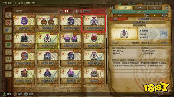 怪物猎人荒野沃纳的实地测试任务攻略 沃纳的实地测试任务怎么做