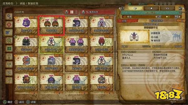 怪物猎人荒野守卫的职责任务攻略 守卫的职责任务怎么做