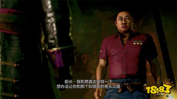 如龙8外传狂热兰蒂斯(中)主线流程 第二章狂热兰蒂斯(中)章节攻略