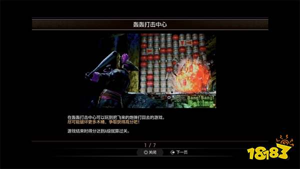 如龙8外传狂热兰蒂斯(中)主线流程 第二章狂热兰蒂斯(中)章节攻略