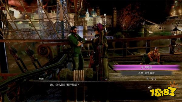 如龙8外传狂热兰蒂斯(下)主线流程 第二章狂热兰蒂斯(下)章节攻略