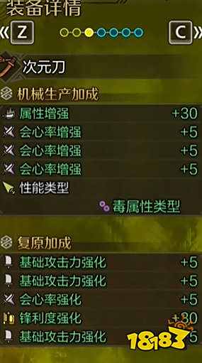 怪物猎人荒野太刀毕业配装推荐 怪猎荒野太刀毕业配装是什么