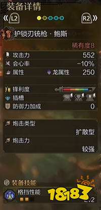 怪物猎人荒野铳枪毕业配装推荐 怪猎荒野铳枪毕业配装是什么