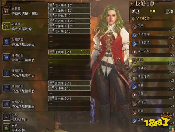 怪物猎人荒野铳枪毕业配装推荐 怪猎荒野铳枪毕业配装是什么