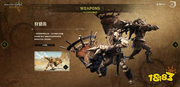 怪物猎人荒野狩猎笛毕业配装推荐 怪猎荒野狩猎笛毕业配装是什么