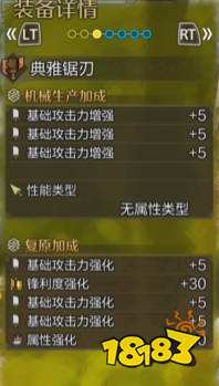 怪物猎人荒野斩斧毕业配装推荐 怪猎荒野斩斧毕业配装是什么