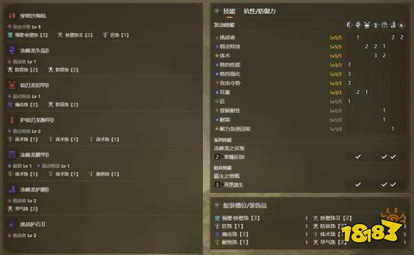 怪物猎人荒野长枪毕业配装推荐 怪猎荒野长枪毕业配装是什么