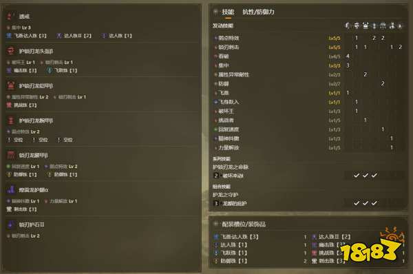 怪物猎人荒野操虫棍毕业配装推荐 怪猎荒野操虫棍毕业配装是什么