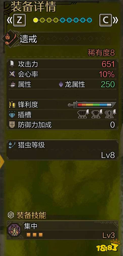 怪物猎人荒野操虫棍毕业配装推荐 怪猎荒野操虫棍毕业配装是什么