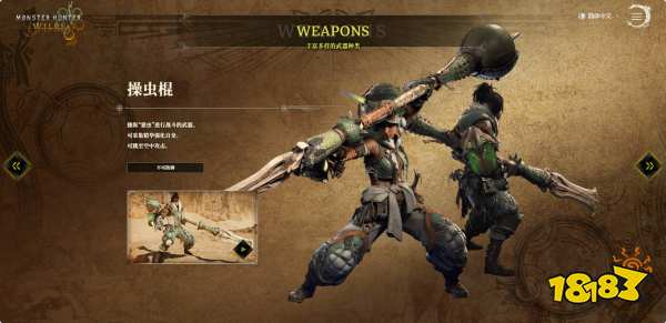 怪物猎人荒野操虫棍毕业配装推荐 怪猎荒野操虫棍毕业配装是什么