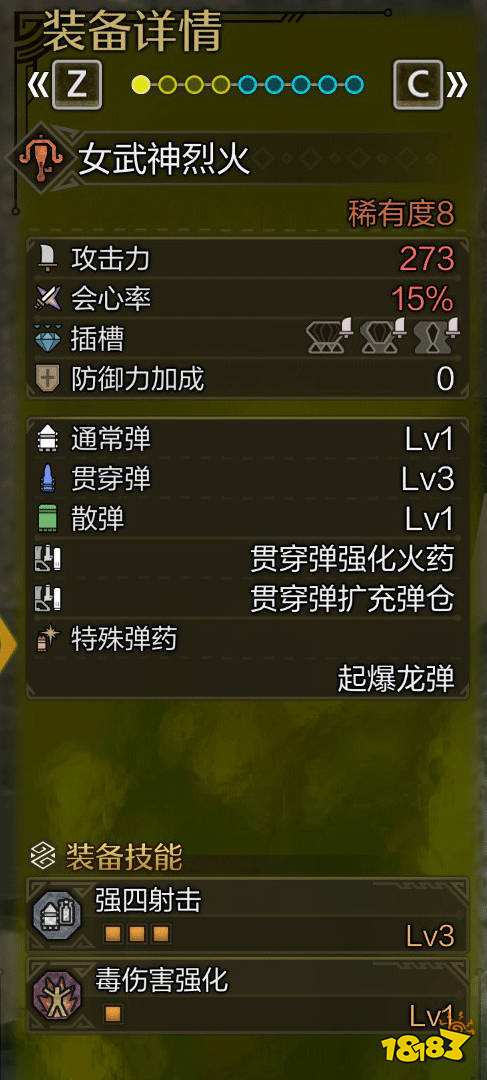 怪物猎人荒野轻弩炮毕业配装推荐 怪猎荒野轻弩炮毕业配装是什么