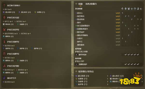 怪物猎人荒野大锤毕业配装推荐 怪猎荒野大锤毕业配装是什么