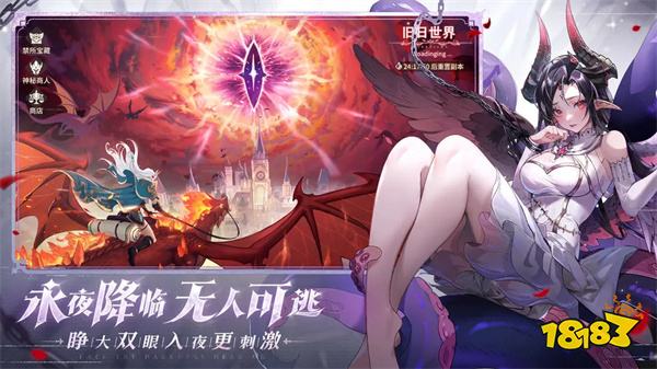 永夜降臨復蘇TapTap官網版