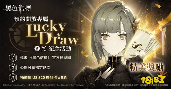 《黑色信标》登陆双平台！iOS商店事前登录正式开放