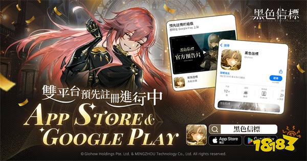 《黑色信标》登陆双平台！iOS商店事前登录正式开放
