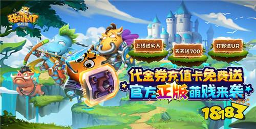 我叫MT英雄殺0.1折正版送劣人版