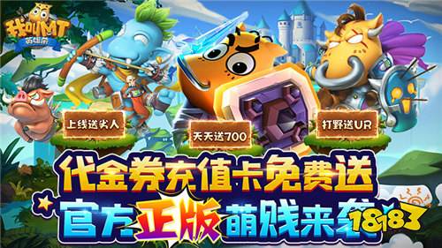 我叫MT英雄殺0.1折正版送劣人版