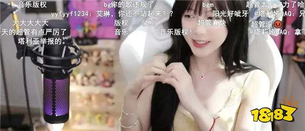 游戏女主播划算“女流氓”？直播间狂吹口哨调戏观众？！