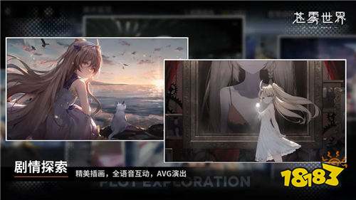 苍雾世界公测手游礼包码汇总 苍雾世界新手入坑指南