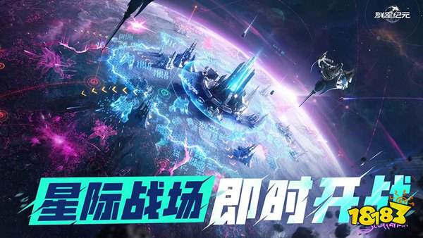 群星纪元官方版下载