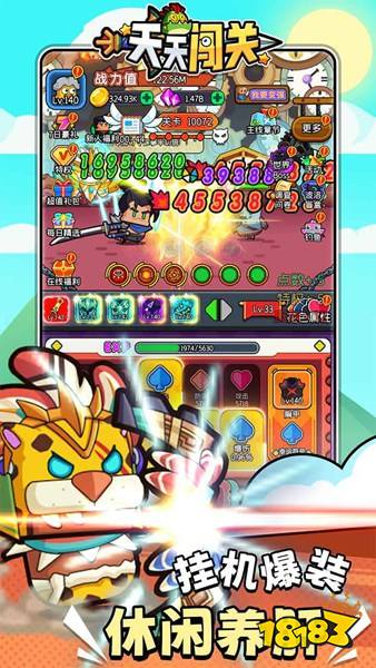 天天闯关官方版