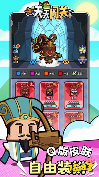 天天闯关安卓版