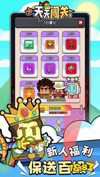 天天闯关安卓版