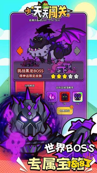 天天闯关手机版