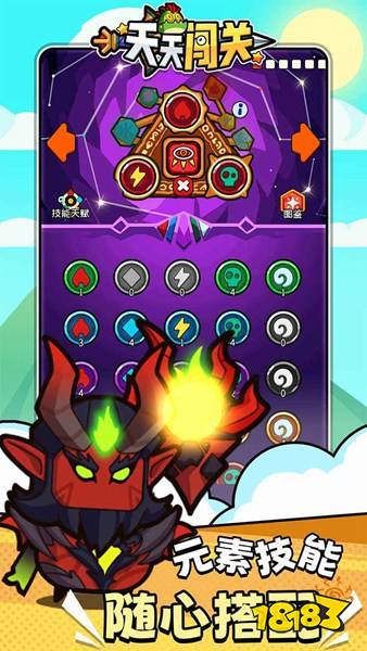 天天闯关手机版