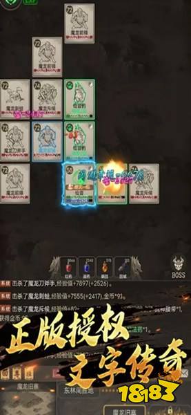 文字传奇：文字游戏官方版下载