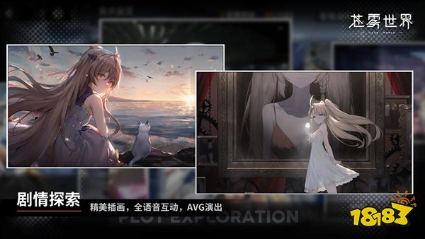 苍雾世界TAPTAP下载